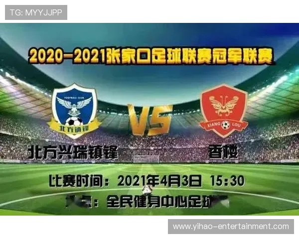 北京足球联赛最新赛程公布全面解析各队对阵和精彩赛事安排